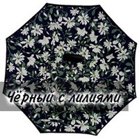 Зонт наоборот UP-brella Чёрный с лилиями